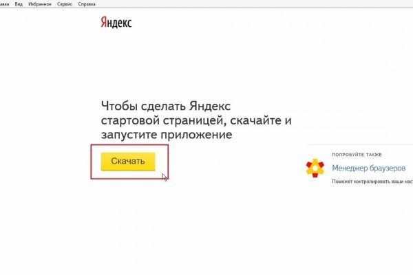 Kraken darknet market ссылка тор