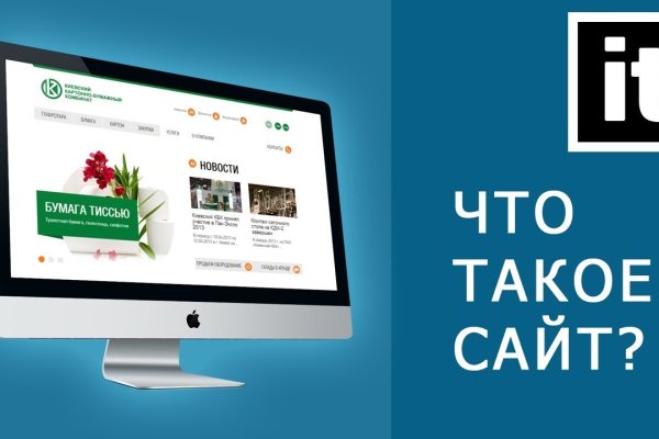 Кракен даркнет ссылка на сайт